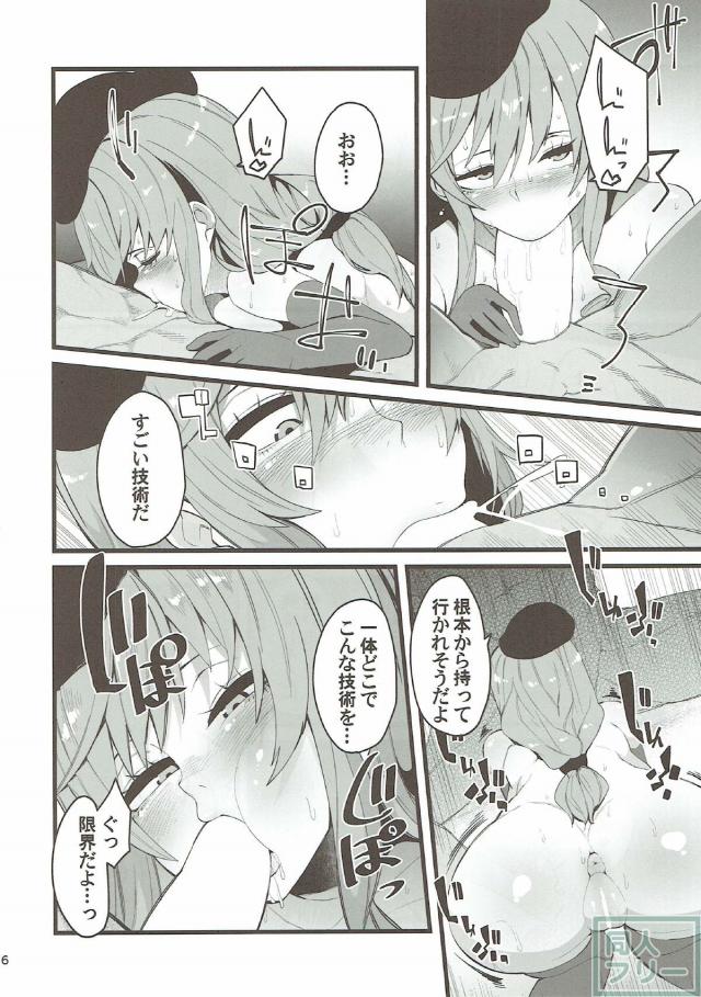 開発調教済みの島田千代がおねだりするから肉便器ックス！ <> 005