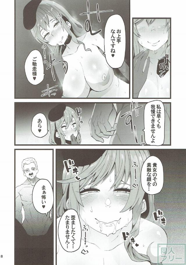 開発調教済みの島田千代がおねだりするから肉便器ックス！ <> 007
