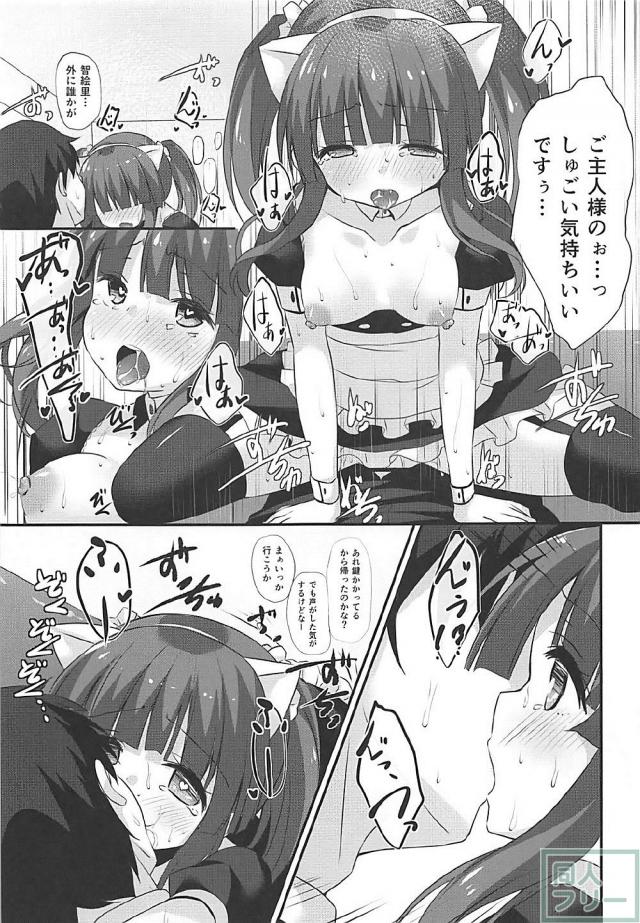 猫耳メイド服を着た緒方智絵里がご主人様PにHなご奉仕 <> 016