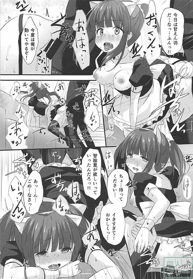 猫耳メイド服を着た緒方智絵里がご主人様PにHなご奉仕 <> 018
