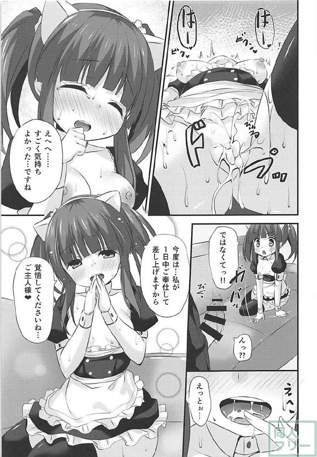 猫耳メイド服を着た緒方智絵里がご主人様PにHなご奉仕 <> 024