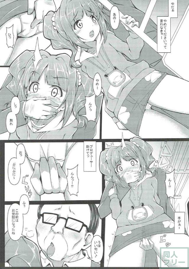 やよいが電車で痴漢おじさんに処女喪失される本 <> 006