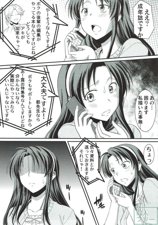 クリオナのしすぎでふたなり化した結月＆露出ゆかりの二本立て <> 011