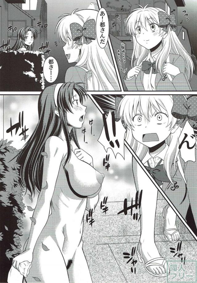 クリオナのしすぎでふたなり化した結月＆露出ゆかりの二本立て <> 012