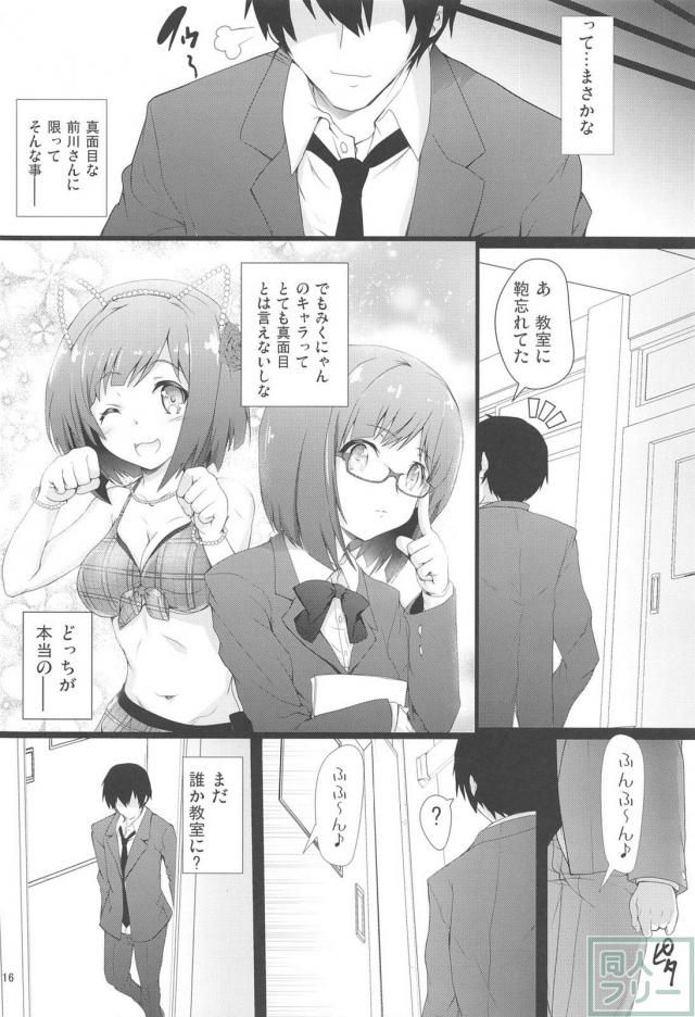 高校のクラスメイト前川みくとだいしゅきセックス <> 015