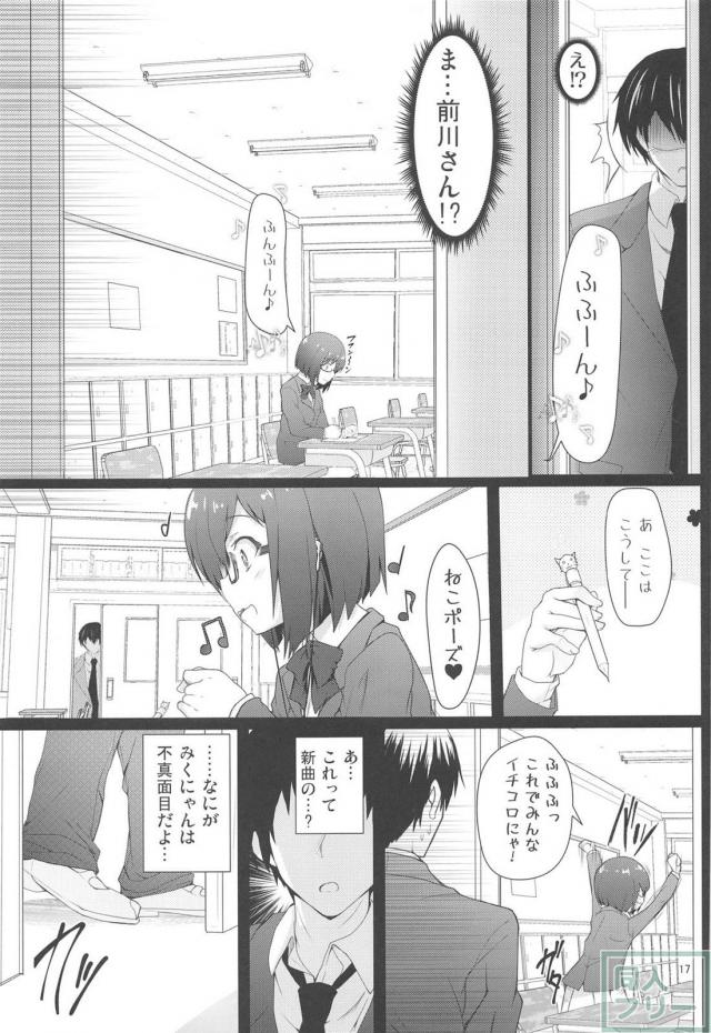 高校のクラスメイト前川みくとだいしゅきセックス <> 016