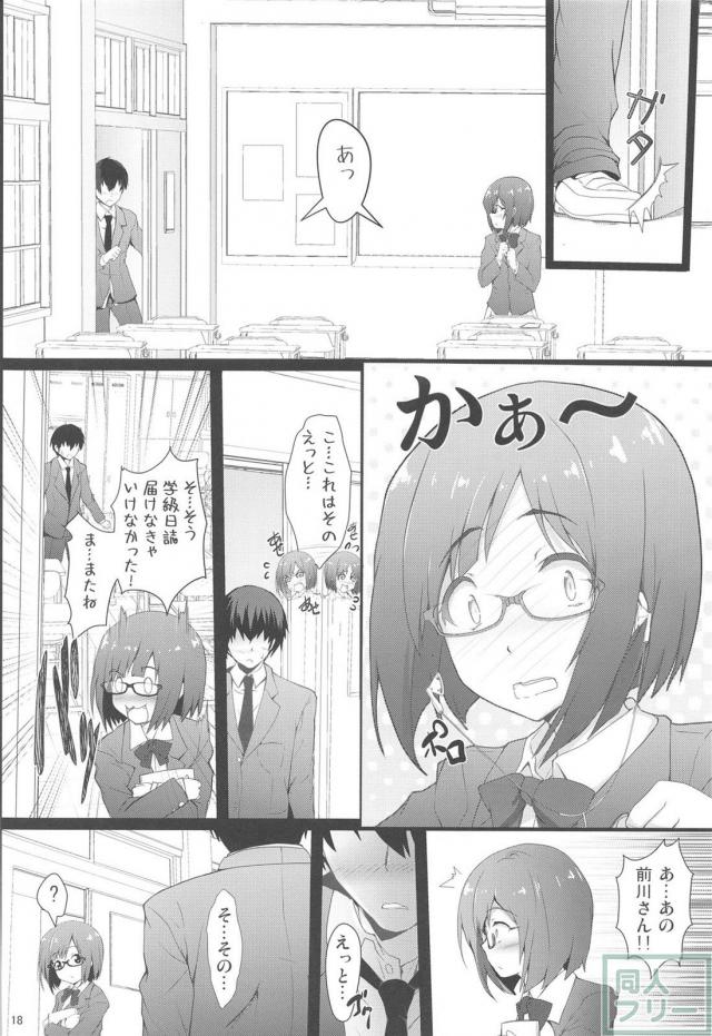 高校のクラスメイト前川みくとだいしゅきセックス <> 017
