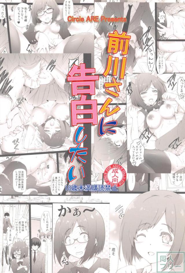 高校のクラスメイト前川みくとだいしゅきセックス <> 021