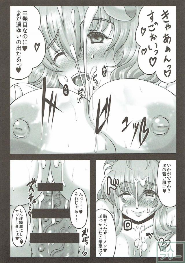 風俗でイク！現役JK早苗さんと子作りセックス！ <> 017