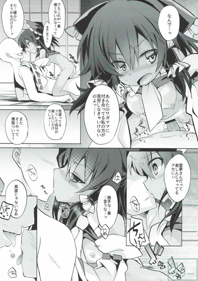霊夢の日焼け跡がエロい！褐色巫女と着衣ハメ！ <> 011