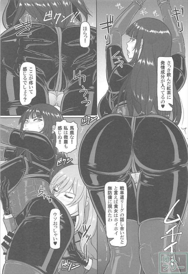 西住しほが島田千代に二穴調教で堕とされる！熟女ふたなりックス！ <> 004