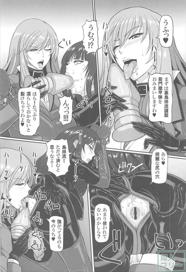 西住しほが島田千代に二穴調教で堕とされる！熟女ふたなりックス！ <> 005