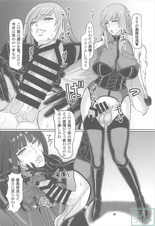 西住しほが島田千代に二穴調教で堕とされる！熟女ふたなりックス！ <> 007