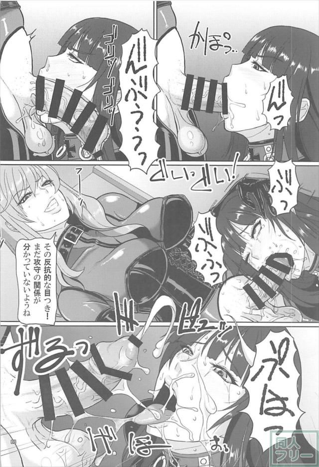 西住しほが島田千代に二穴調教で堕とされる！熟女ふたなりックス！ <> 009