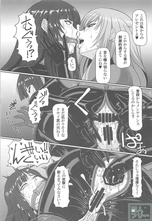 西住しほが島田千代に二穴調教で堕とされる！熟女ふたなりックス！ <> 012