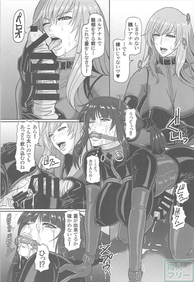 西住しほが島田千代に二穴調教で堕とされる！熟女ふたなりックス！ <> 014