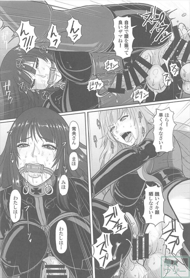 西住しほが島田千代に二穴調教で堕とされる！熟女ふたなりックス！ <> 019