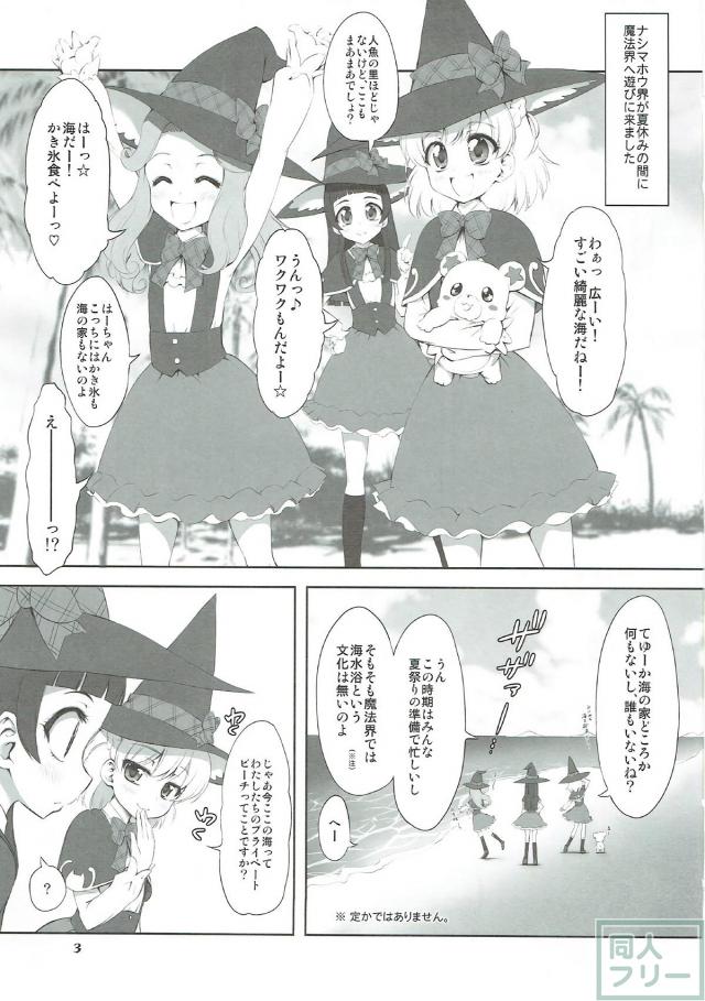 みらい・リコ・はーちゃん3人がソルシエールさんと乱交ふたなりセックス <> 002