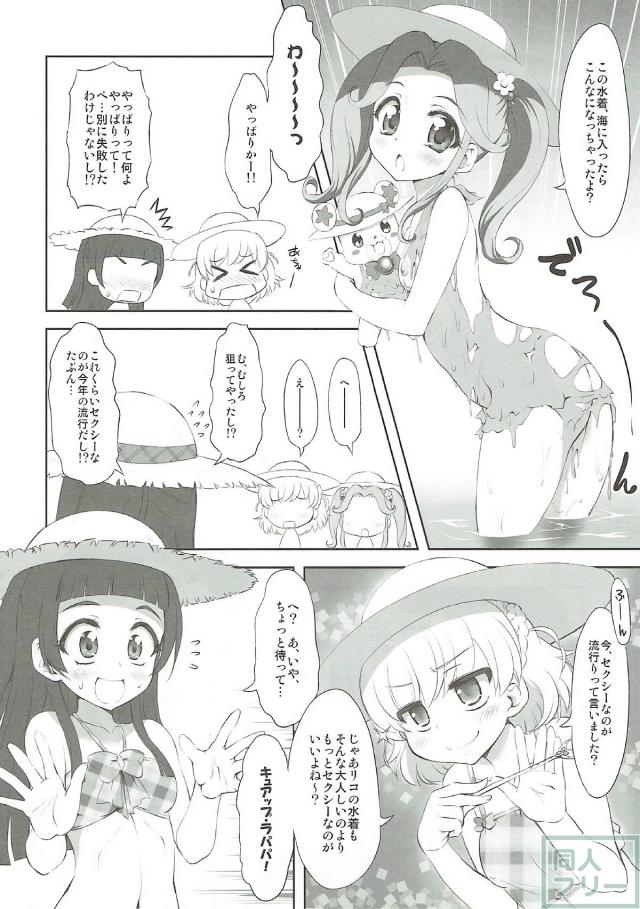 みらい・リコ・はーちゃん3人がソルシエールさんと乱交ふたなりセックス <> 005
