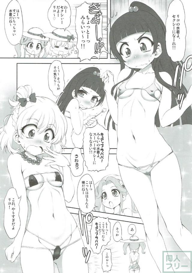 みらい・リコ・はーちゃん3人がソルシエールさんと乱交ふたなりセックス <> 006