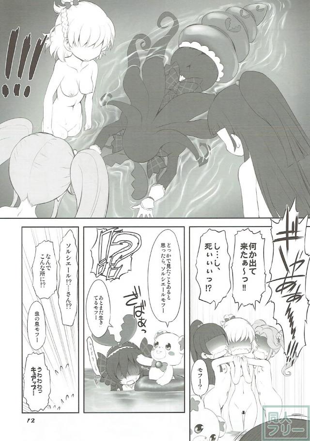 みらい・リコ・はーちゃん3人がソルシエールさんと乱交ふたなりセックス <> 011