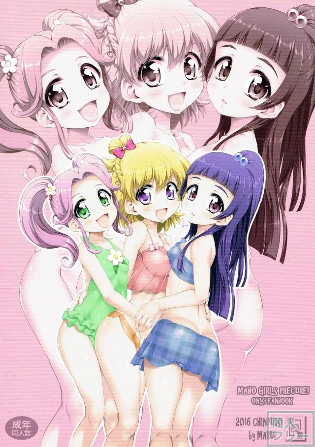 みらい・リコ・はーちゃん3人がソルシエールさんと乱交ふたなりセックス <> 029