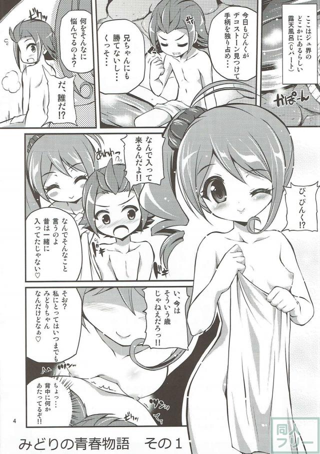 ビッチJCぴんくに露天風呂で迫られる <> 002