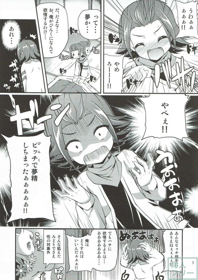 ビッチJCぴんくに露天風呂で迫られる <> 005
