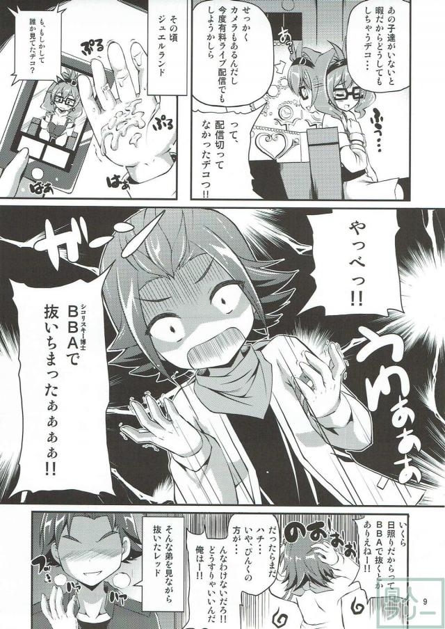 ビッチJCぴんくに露天風呂で迫られる <> 007