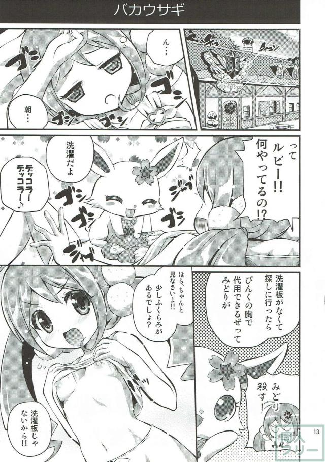 ビッチJCぴんくに露天風呂で迫られる <> 011
