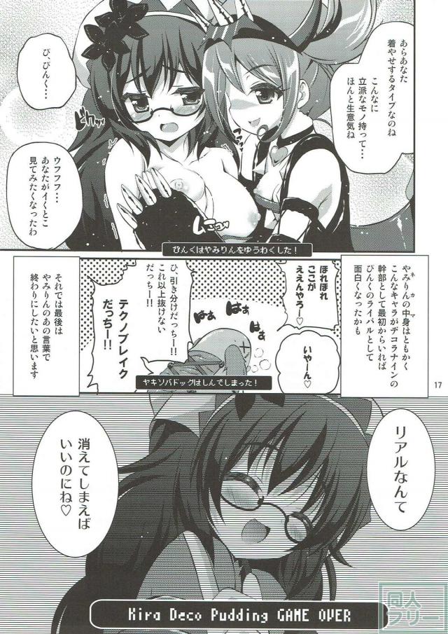 ビッチJCぴんくに露天風呂で迫られる <> 015