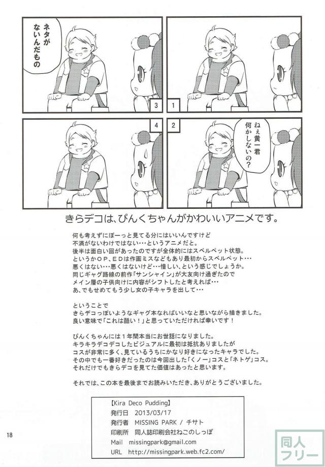 ビッチJCぴんくに露天風呂で迫られる <> 016
