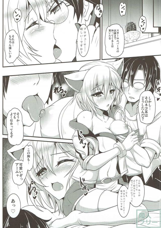 アーニャがネコ耳しっぽを身につけてPのPにご奉仕！ <> 008