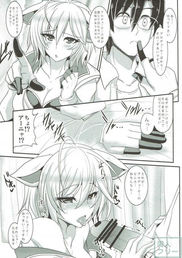 アーニャがネコ耳しっぽを身につけてPのPにご奉仕！ <> 009