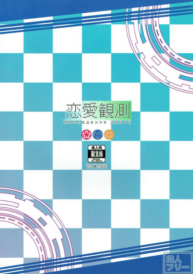 アーニャがネコ耳しっぽを身につけてPのPにご奉仕！ <> 021