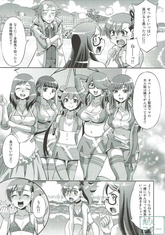 日焼け跡が眩しい彼女達が濃厚3Pでヨガリ狂う！ <> 006