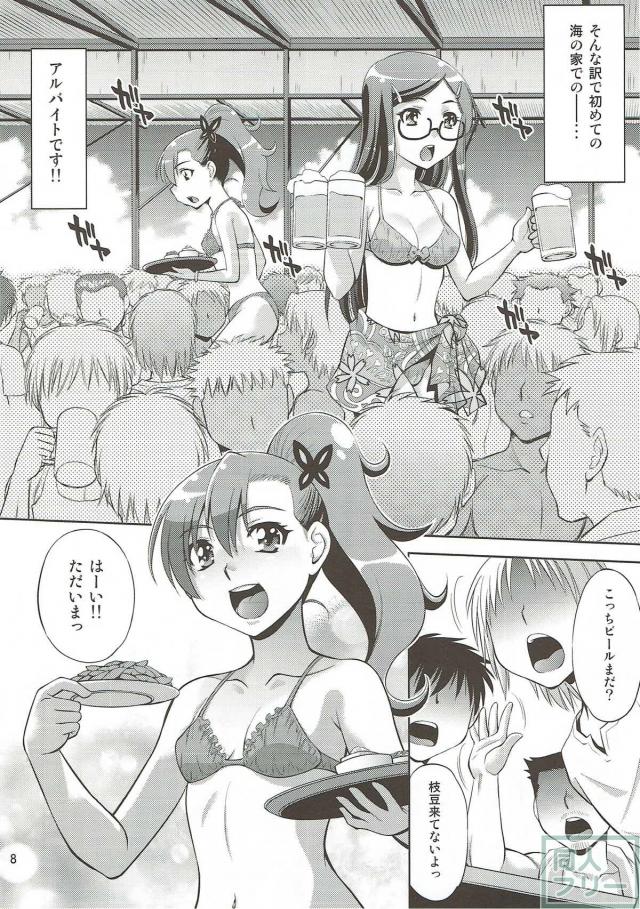 日焼け跡が眩しい彼女達が濃厚3Pでヨガリ狂う！ <> 007