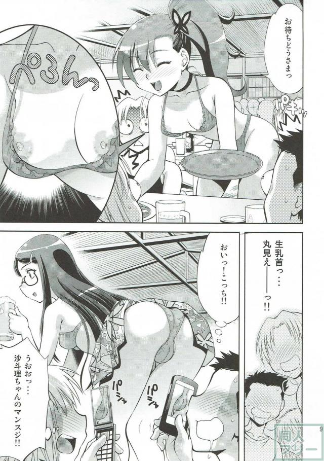 日焼け跡が眩しい彼女達が濃厚3Pでヨガリ狂う！ <> 008