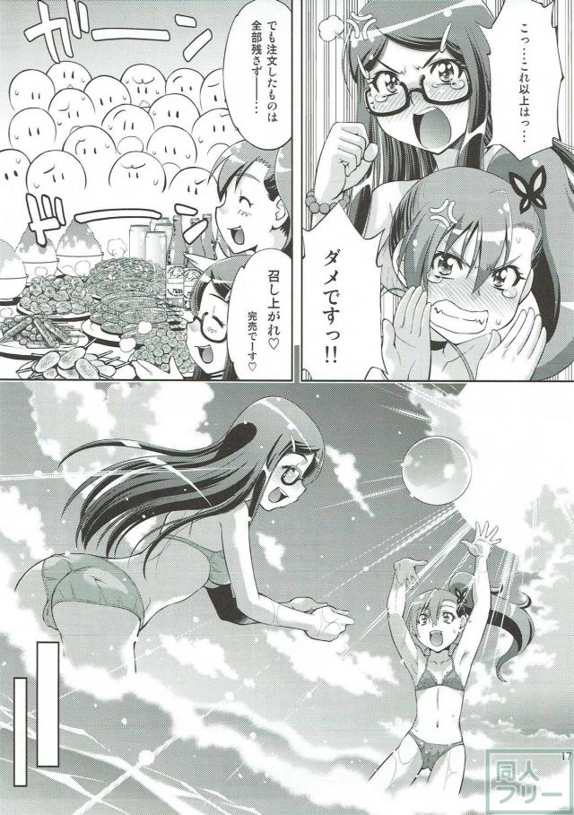 日焼け跡が眩しい彼女達が濃厚3Pでヨガリ狂う！ <> 016