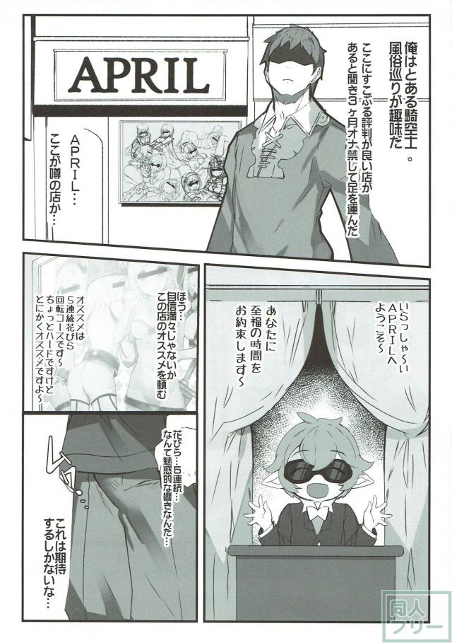 5連続花びら回転コース <> 002