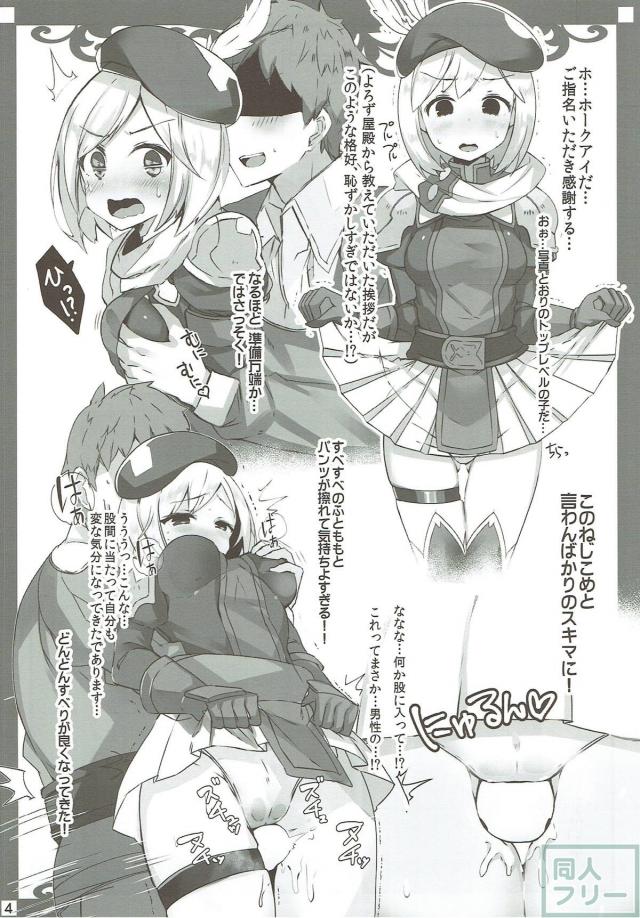 5連続花びら回転コース <> 003