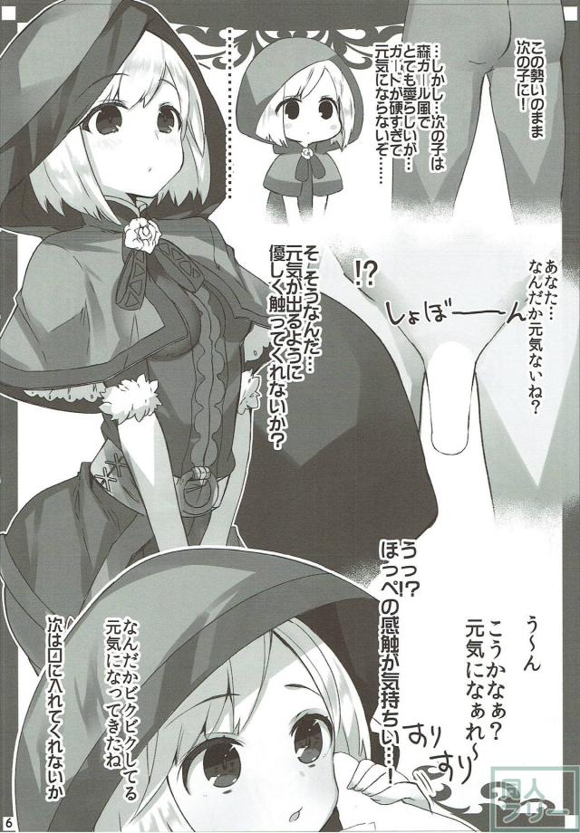 5連続花びら回転コース <> 005