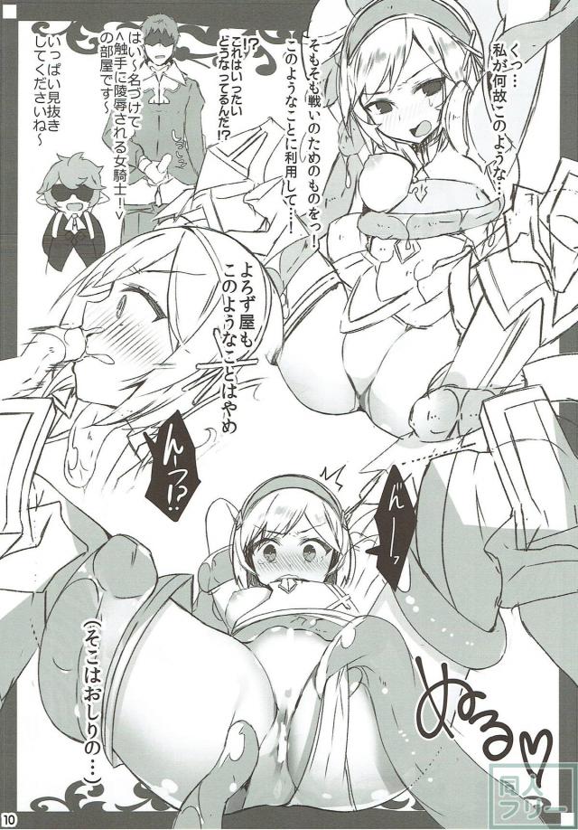 5連続花びら回転コース <> 009