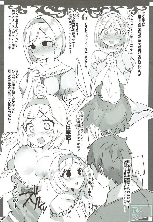 5連続花びら回転コース <> 013