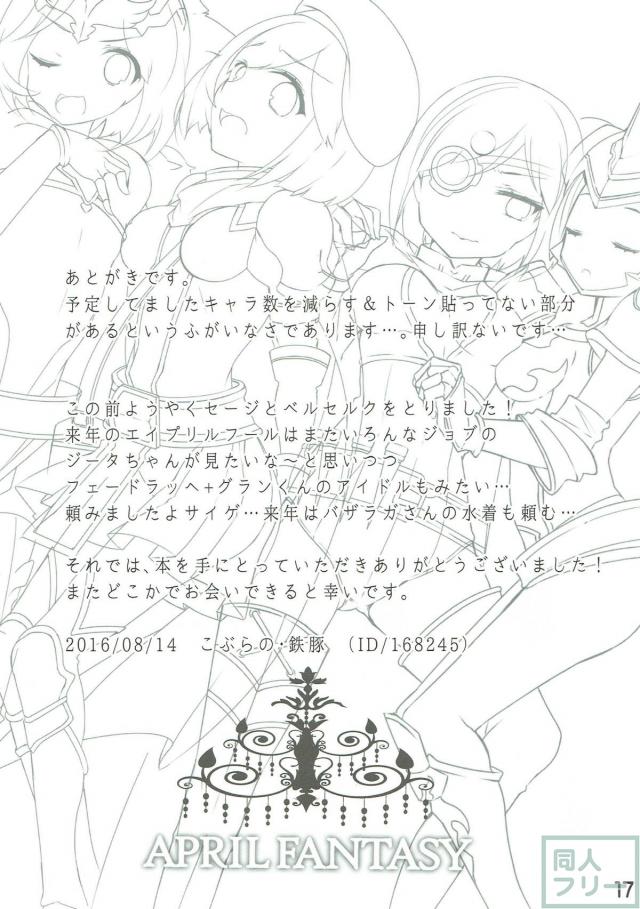 5連続花びら回転コース <> 016