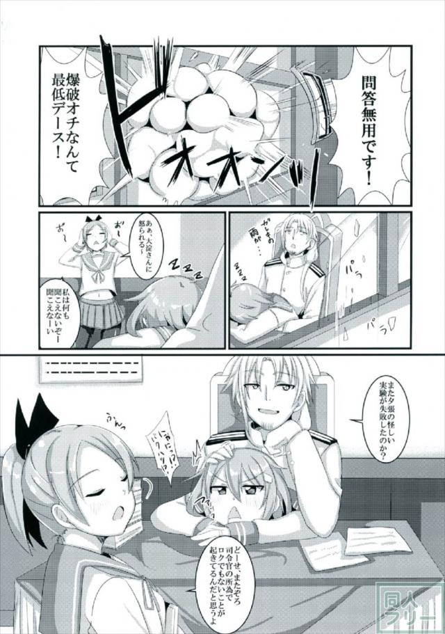 提督の目の前で、榛名がアヘ顔晒してNTRれます。 <> 018