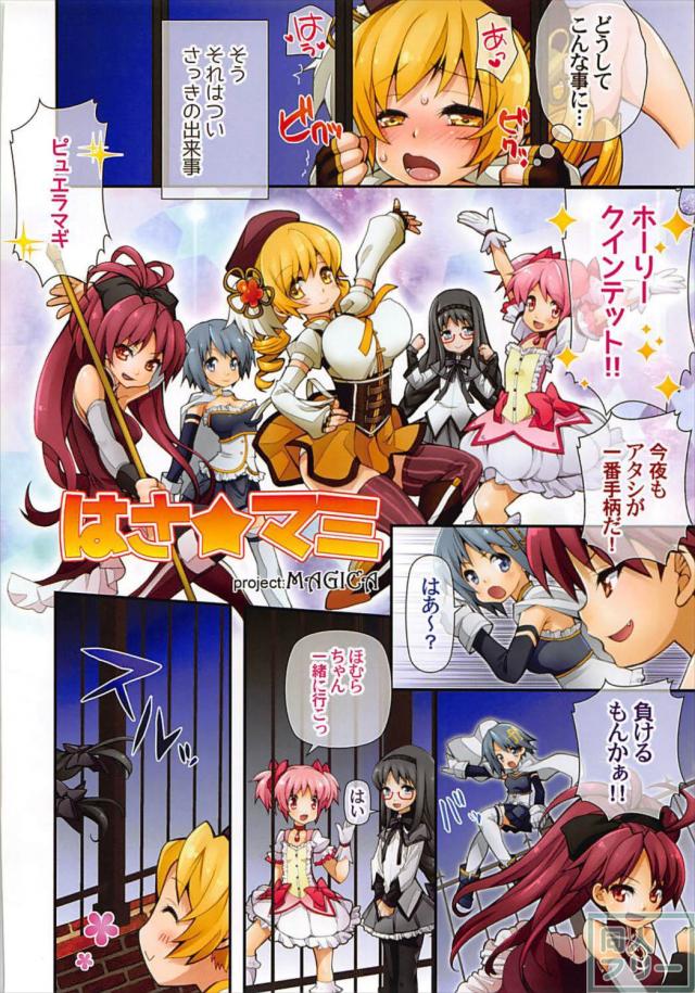 柵にハマったマミさんがヤられちゃう本 <> 002