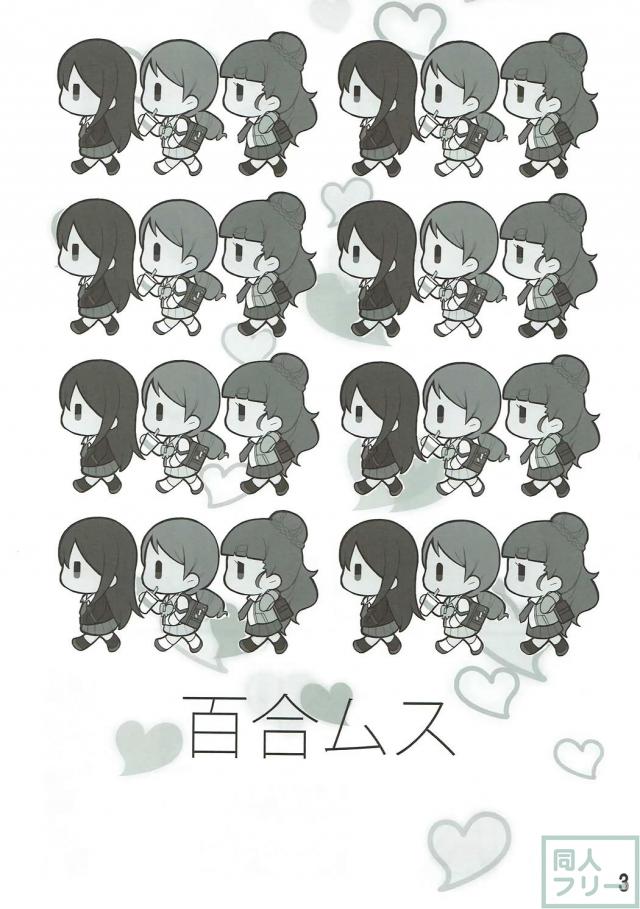 トライアドプリムス3人の百合本 <> 002