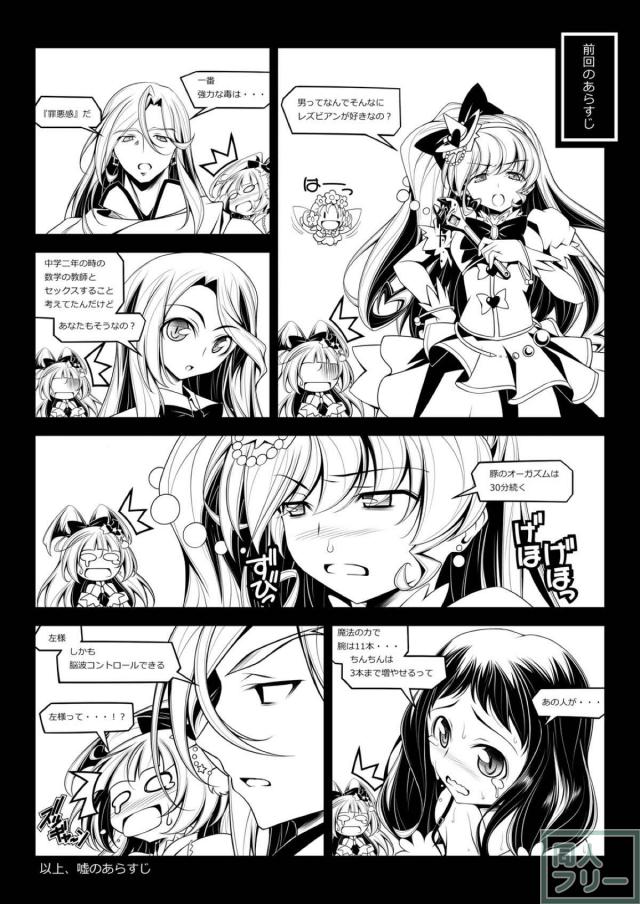 朝日奈みらい初めての性交 <> 002