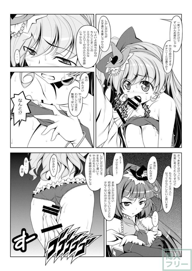 朝日奈みらい初めての性交 <> 003